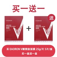 【买一送一】Eaoron 水光红面膜 5片* 2盒 【买一送一】Eaoron 水光红面膜 5片* 2盒